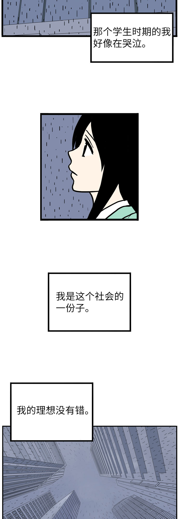 第33话70
