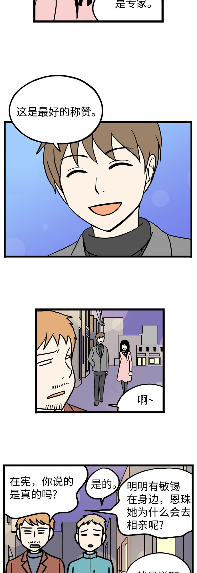 第38话17