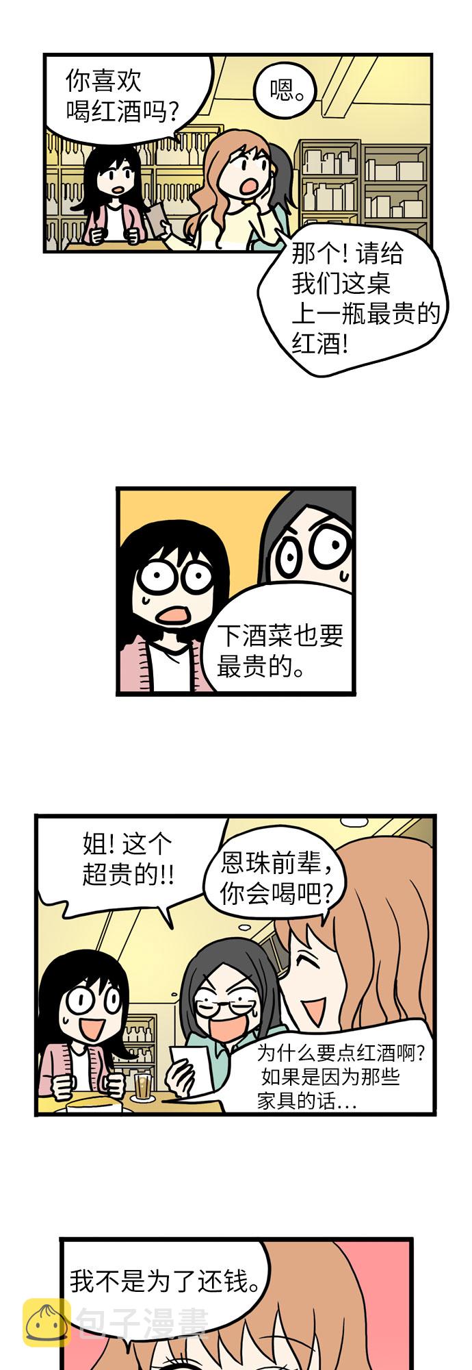 第37话29