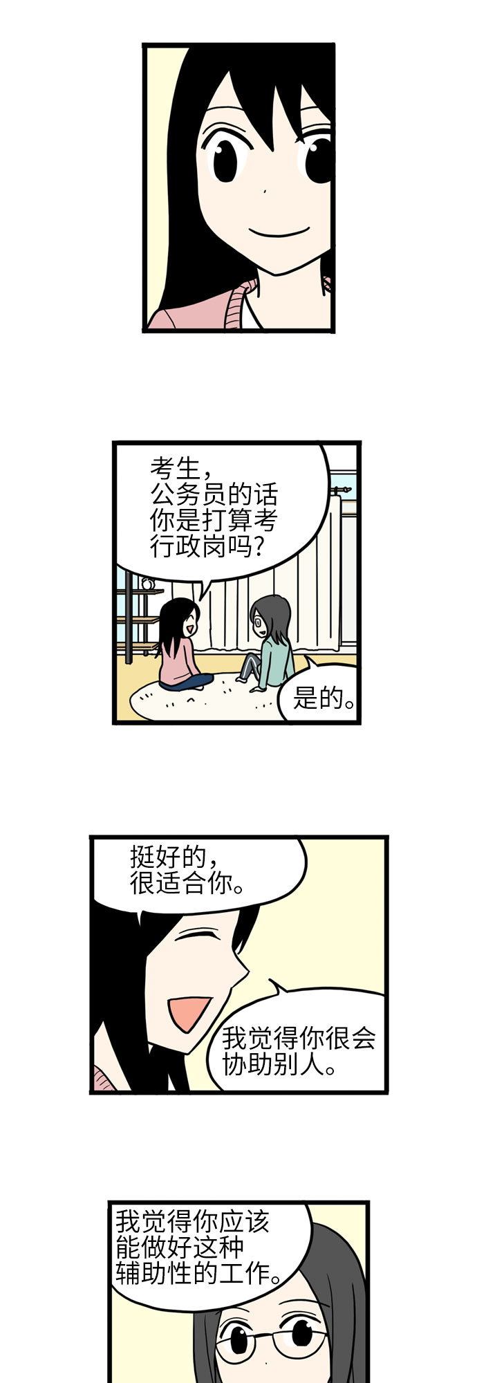 第36话54