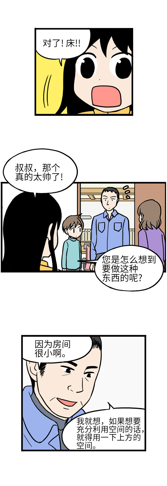 第26话31