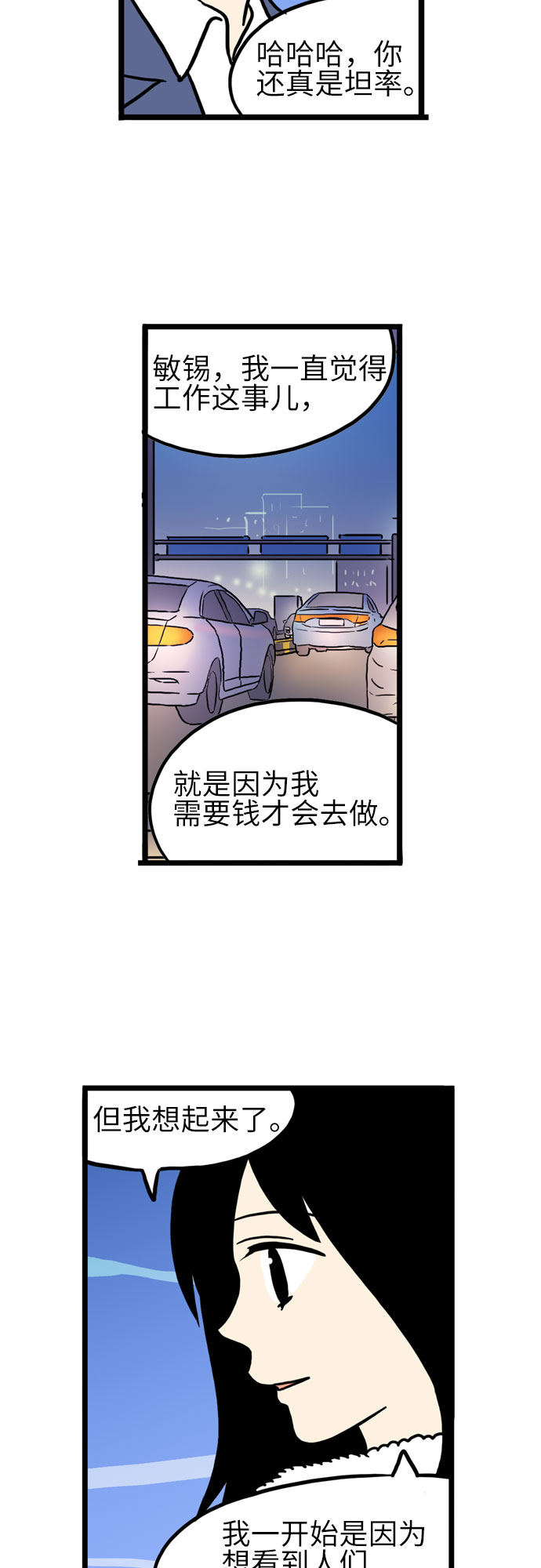 第18话48