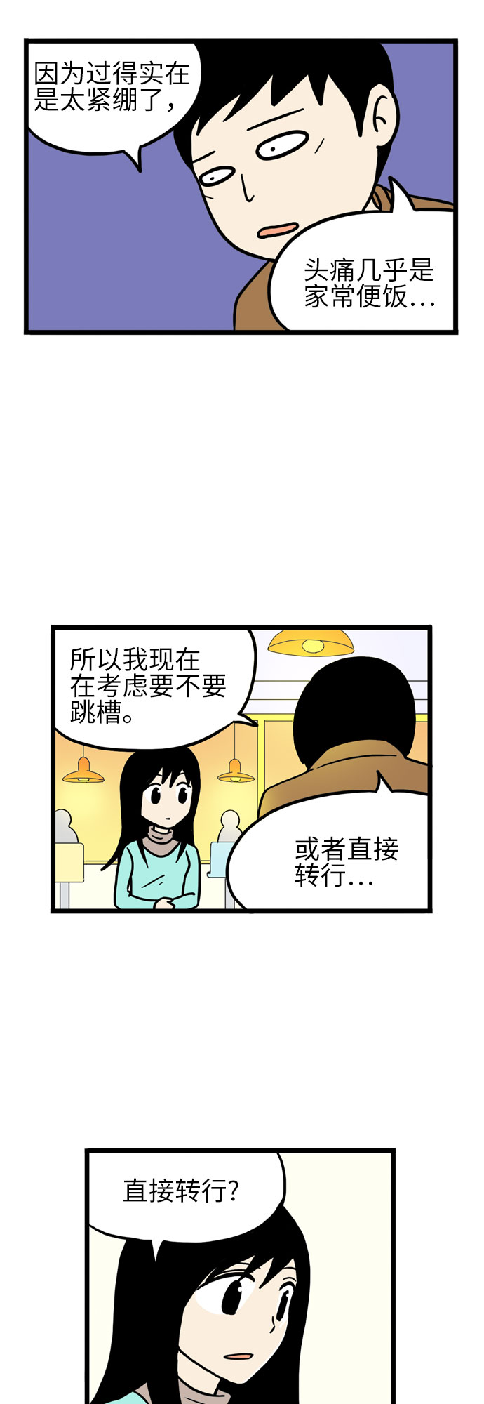 第16话18