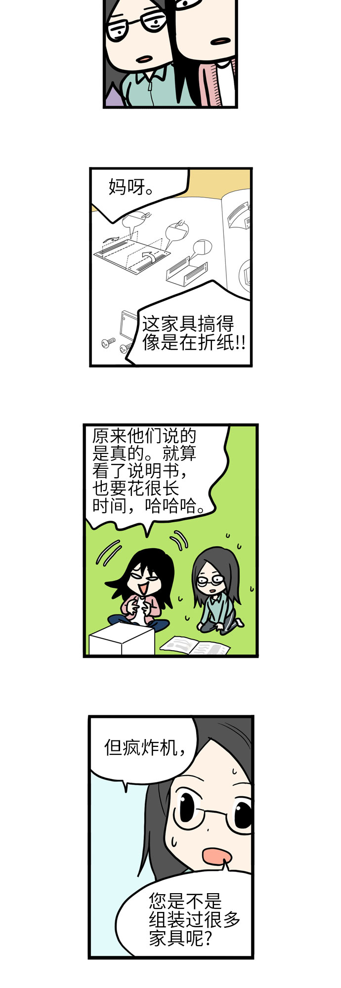 第36话12