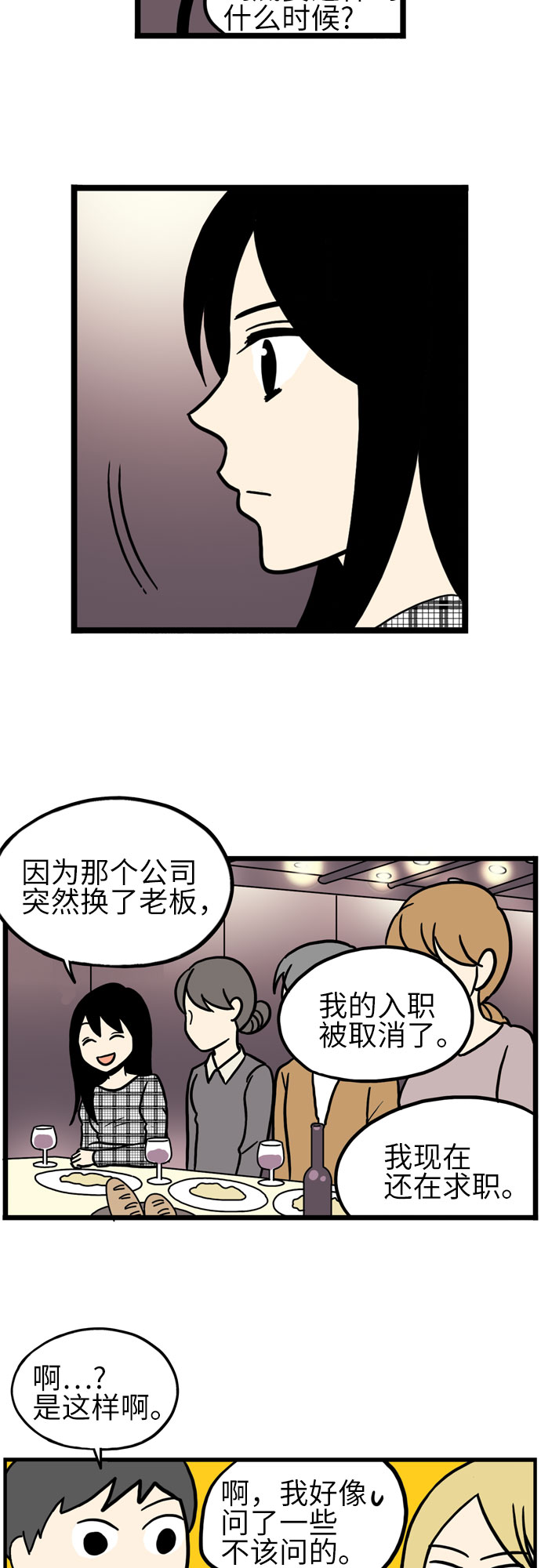 第21话23