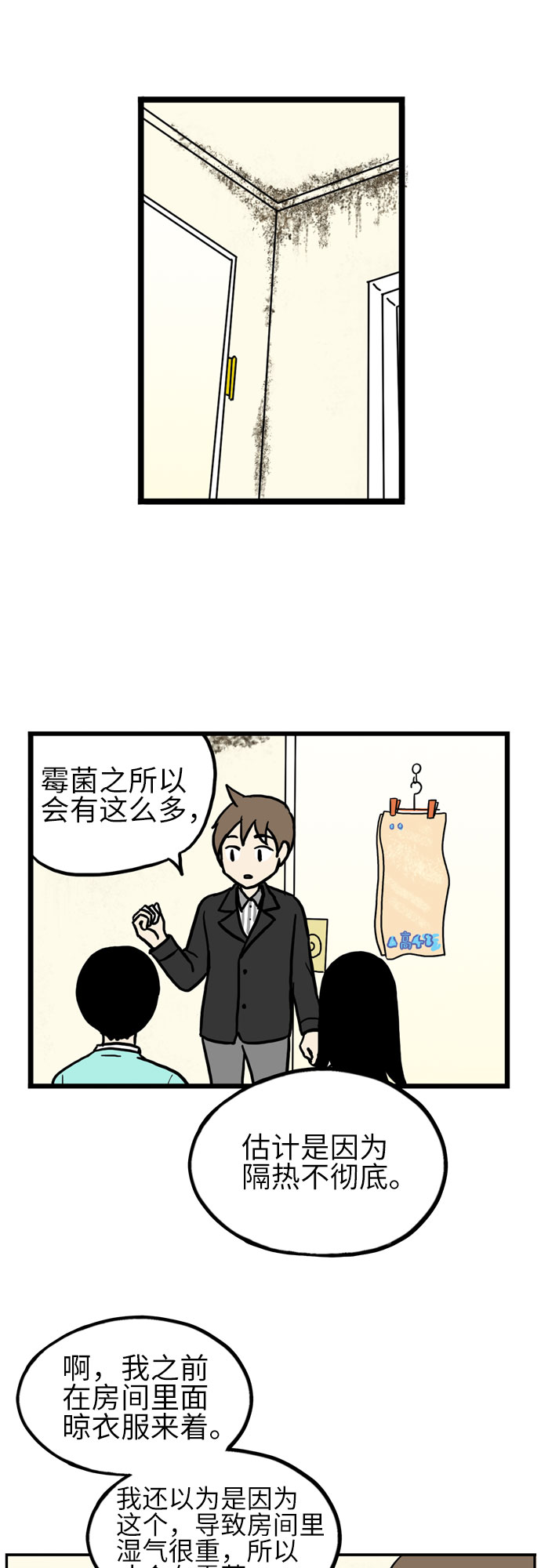 第16话45