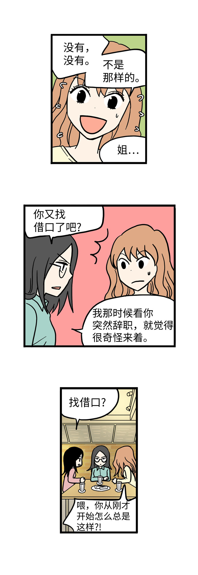 第37话10