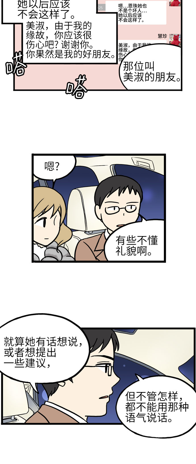 第22话34