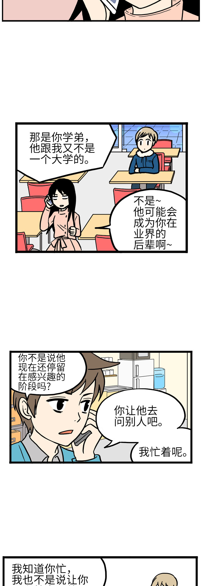 第15话1