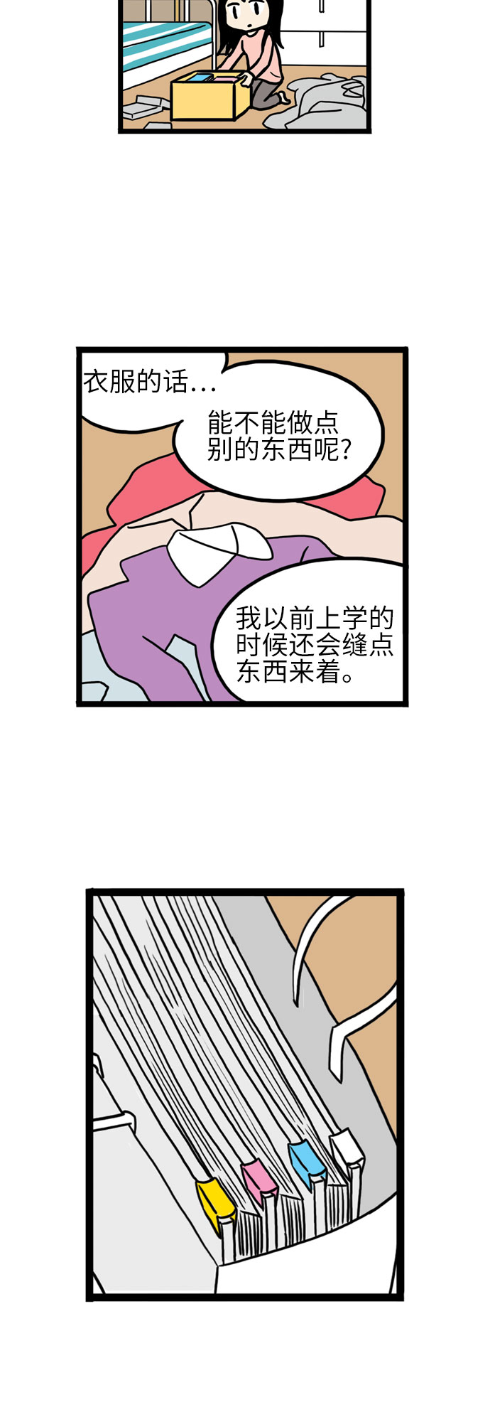第16话6