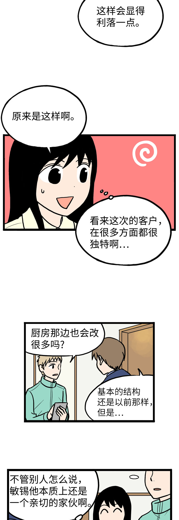 第28话33