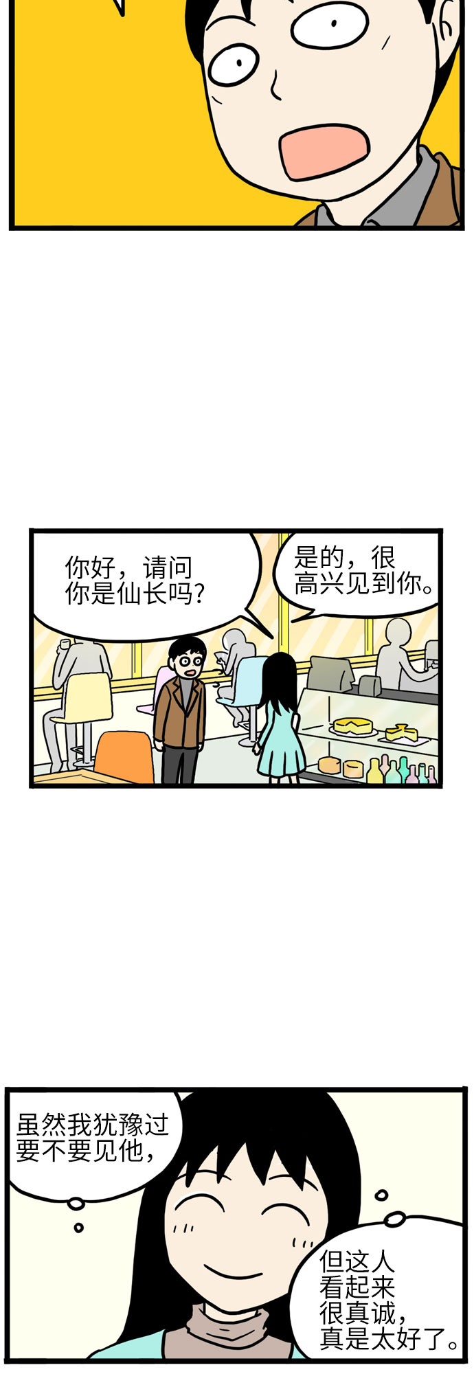 第16话15
