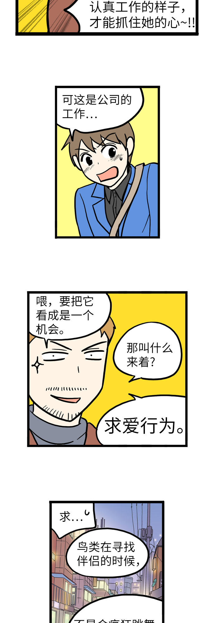 第29话34