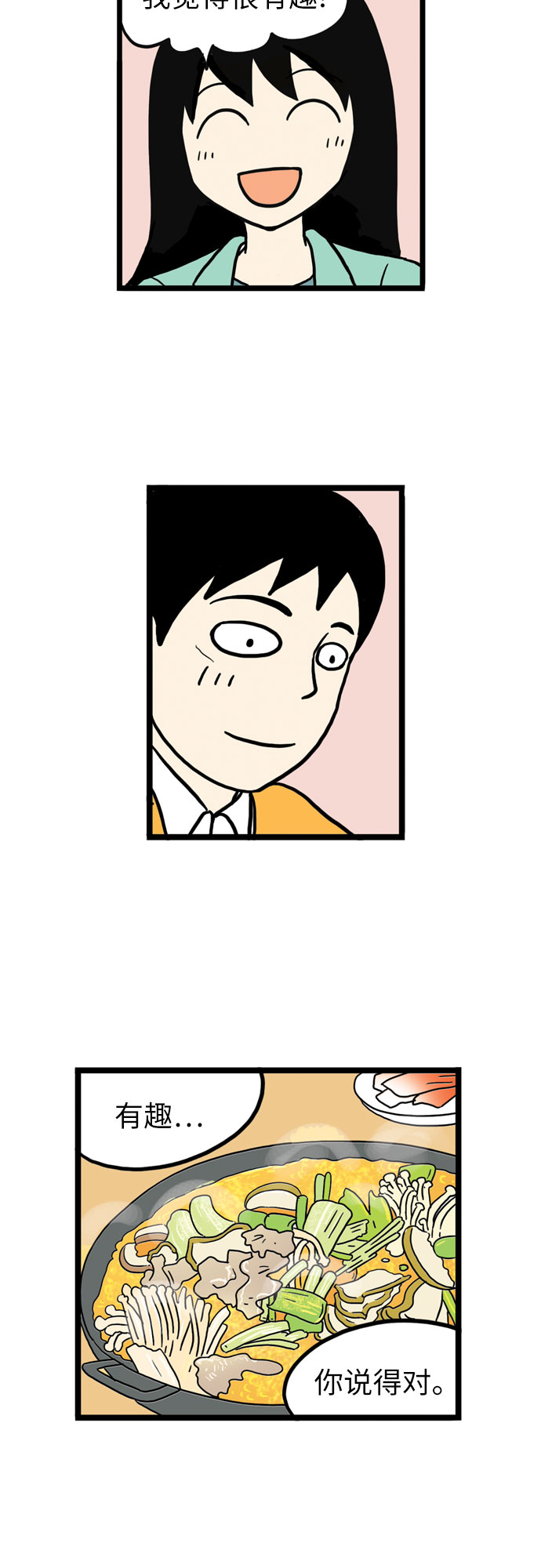 第17话20