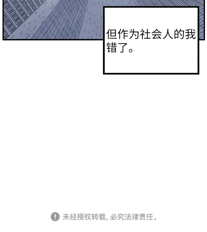 第33话71