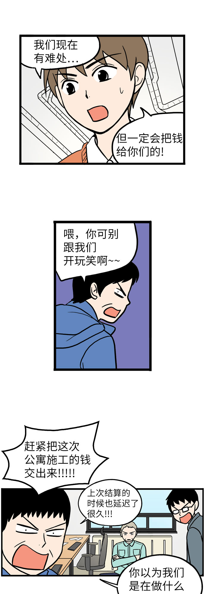第24话31
