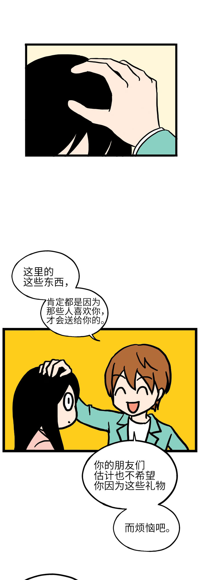 第10话26