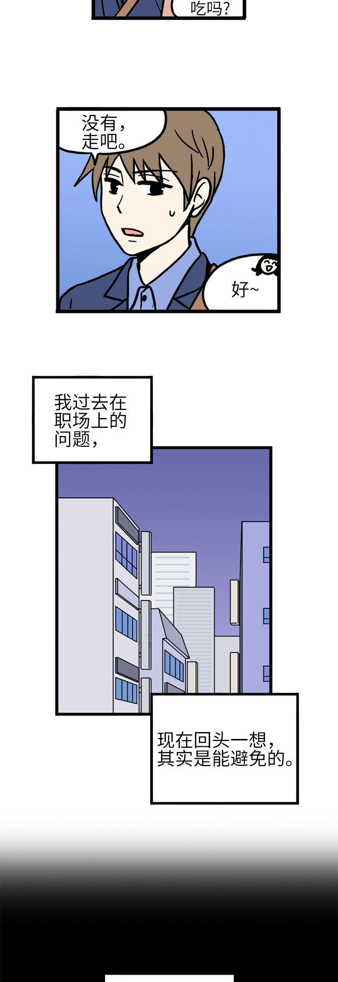 第31话35