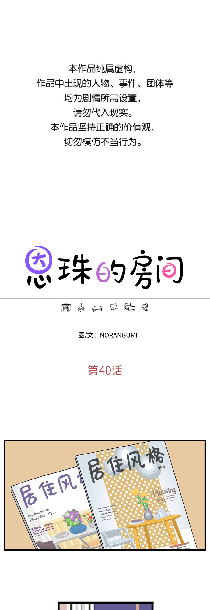 第40话0