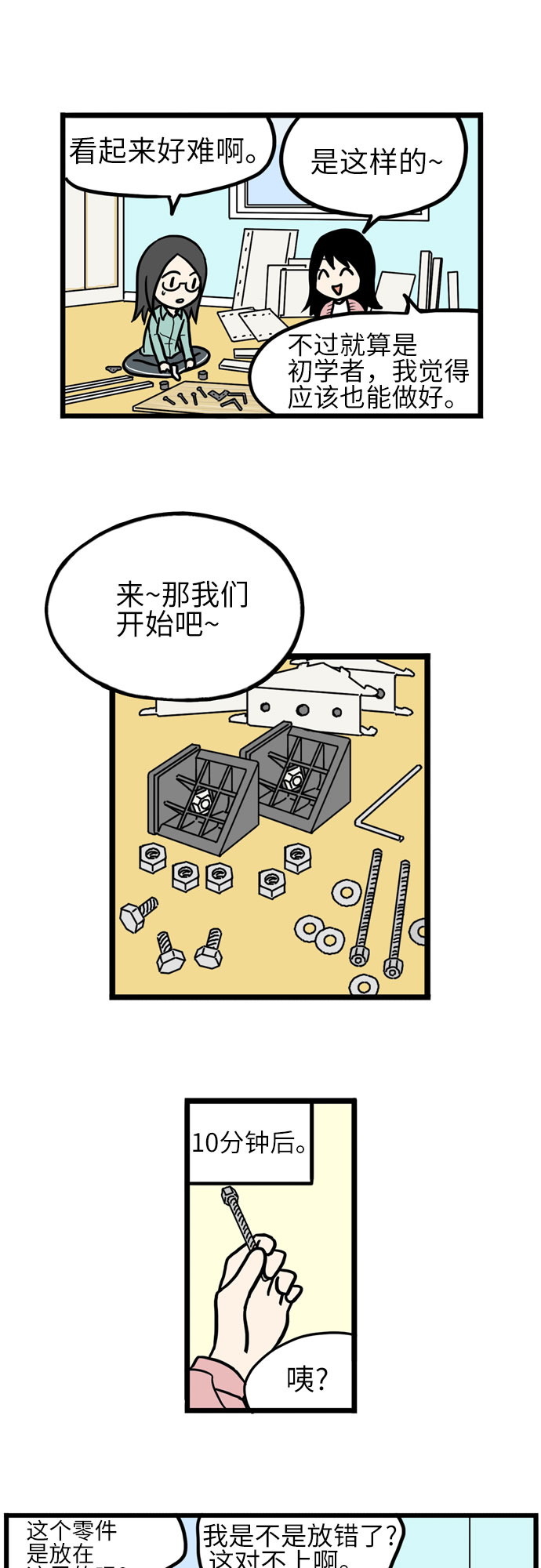 第36话10