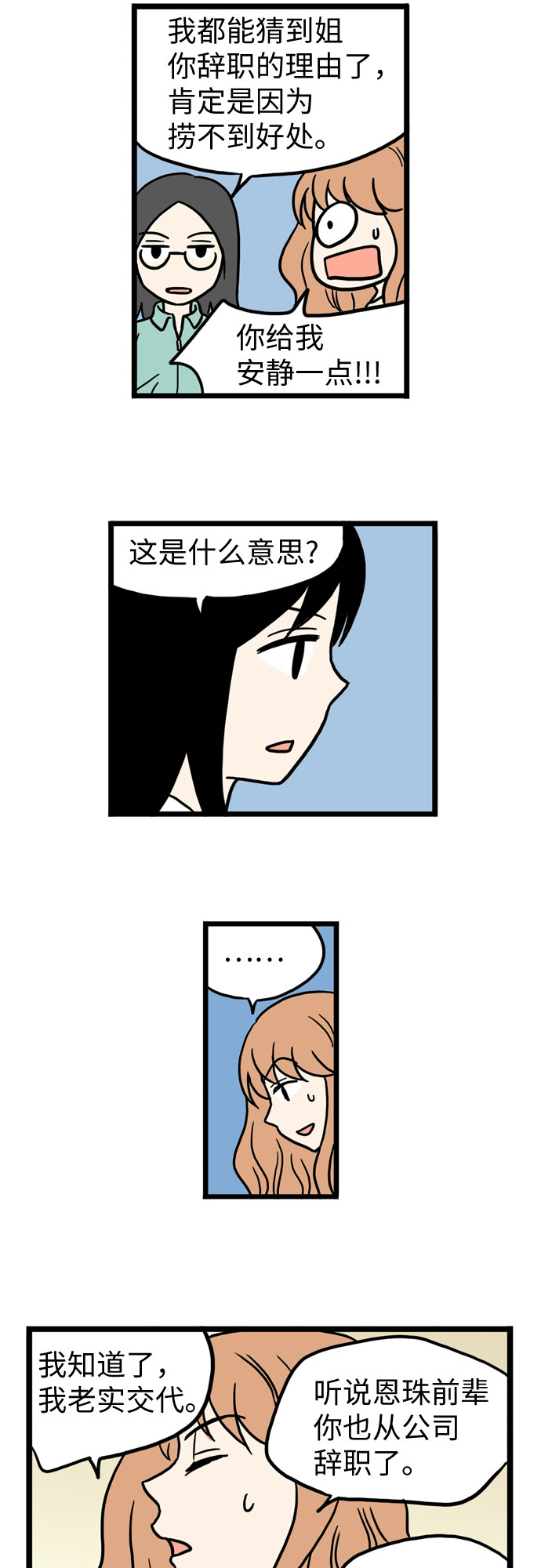 第37话11