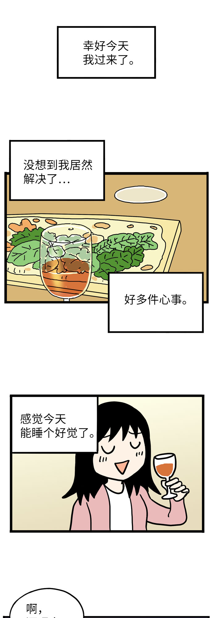 第37话37