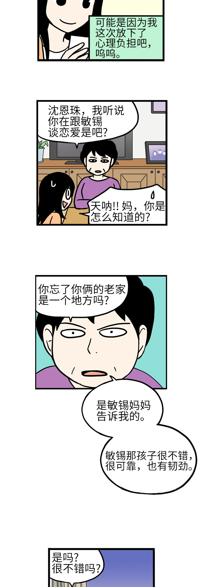 第40话12