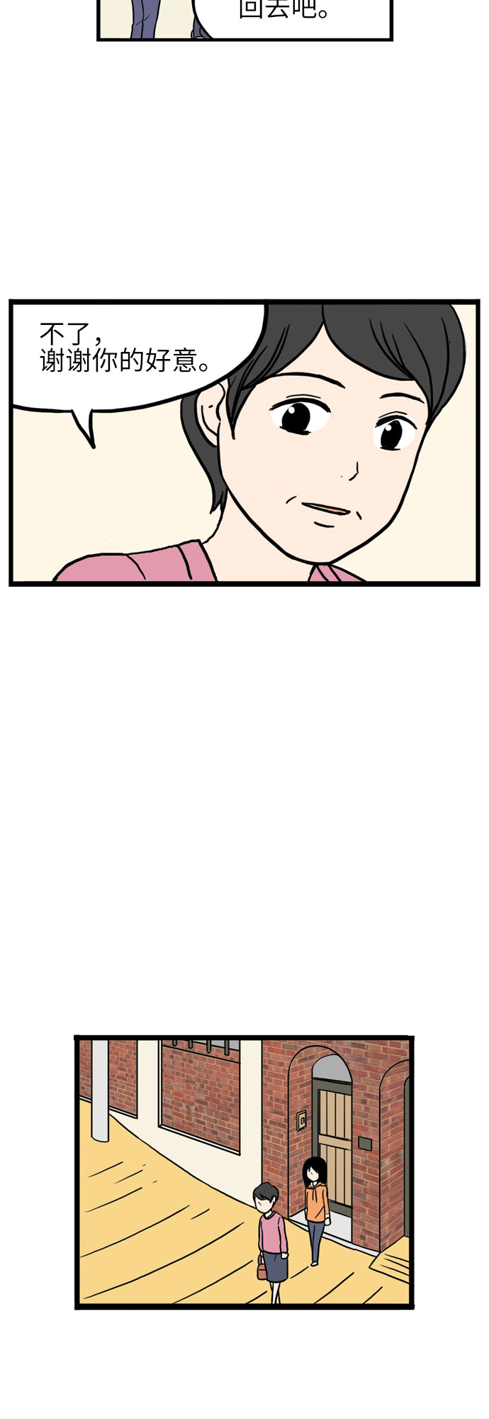 第13话29
