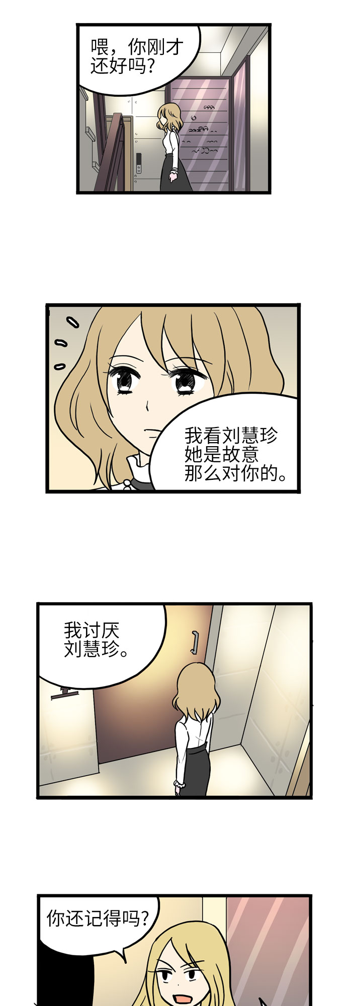 第21话34