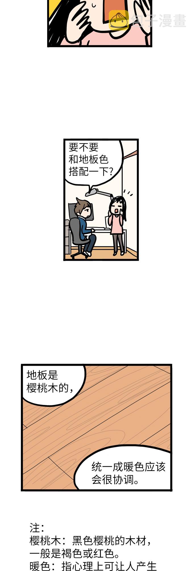 第3话34