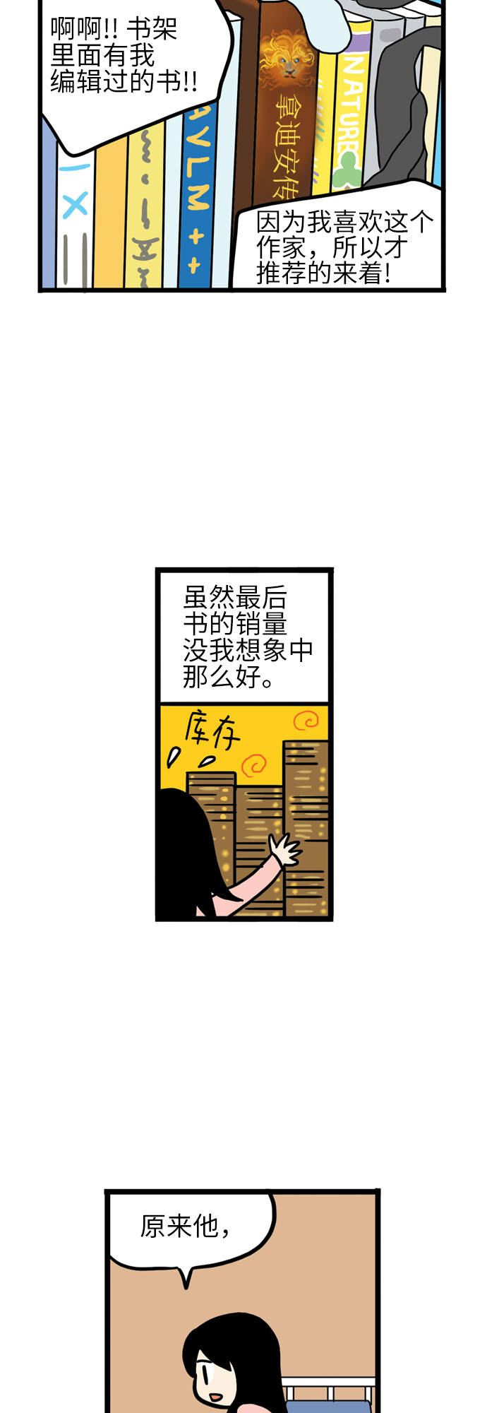 第16话12