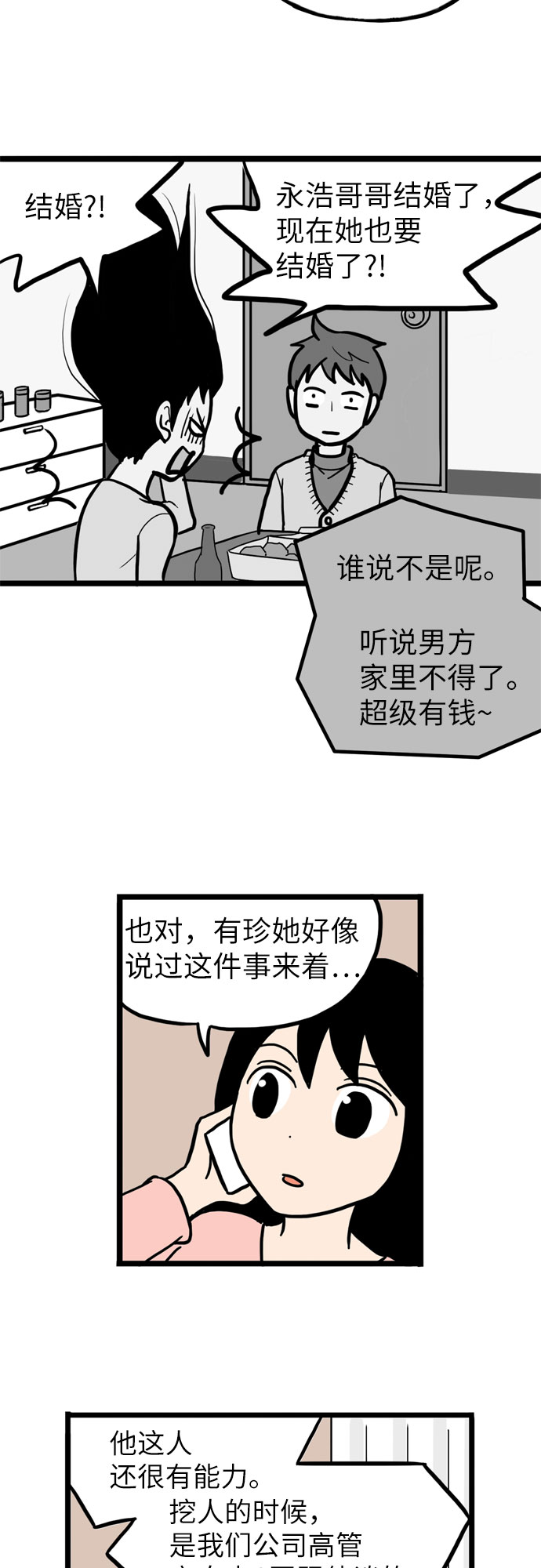 第24话9