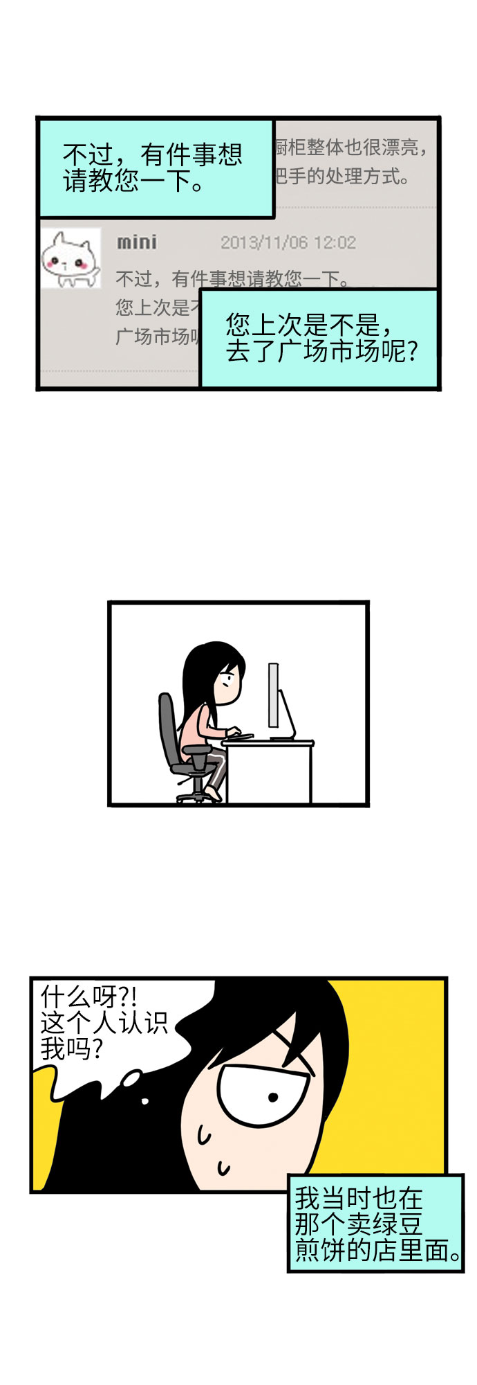 第14话13
