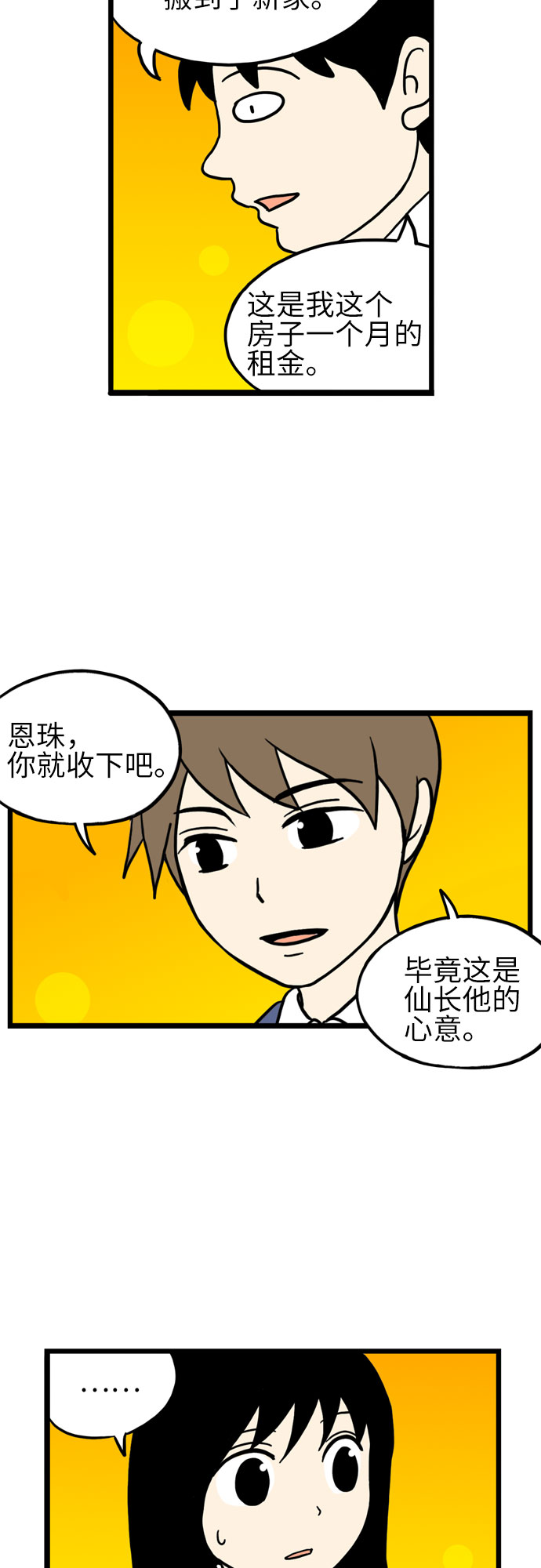 第18话39