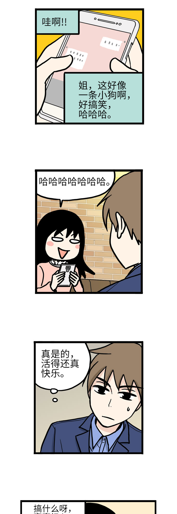 第31话22