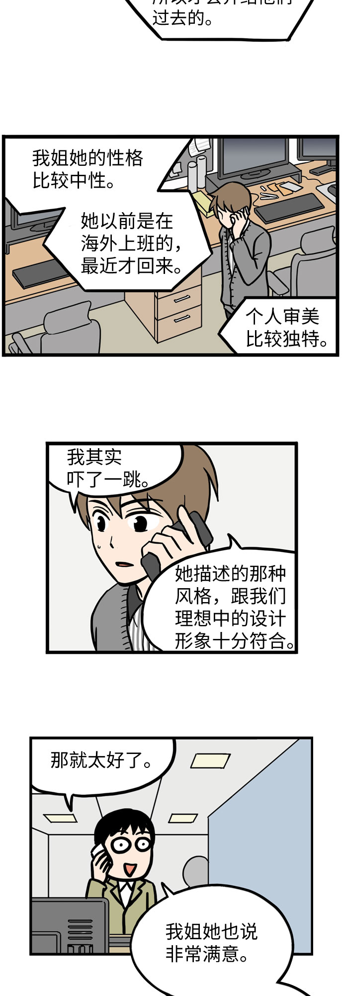 第27话39