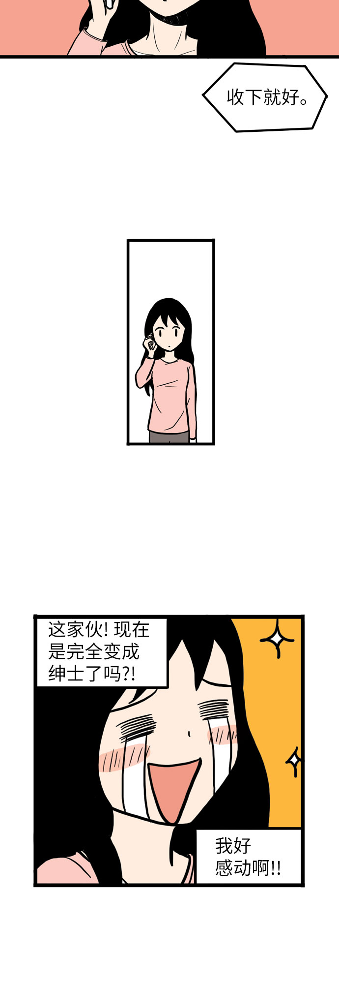 第3话52