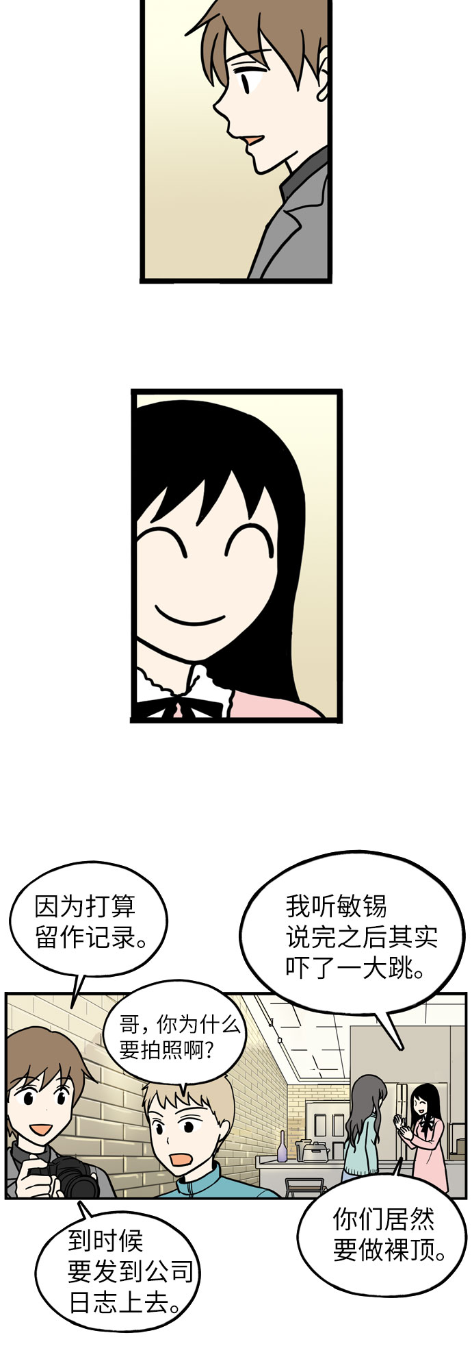 第38话4