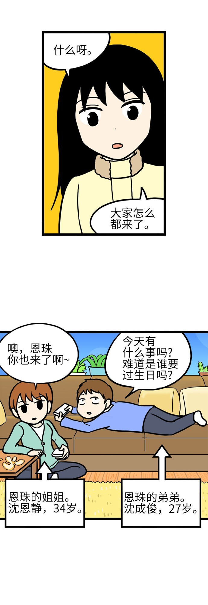第19话19