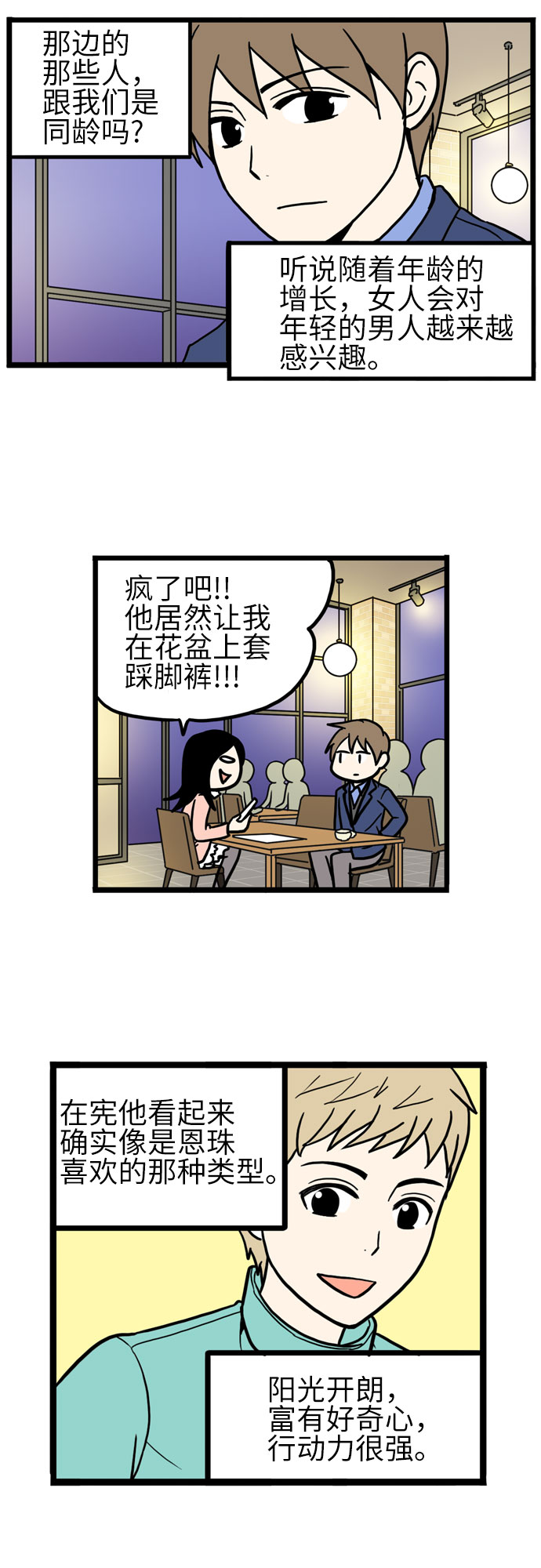 第31话24