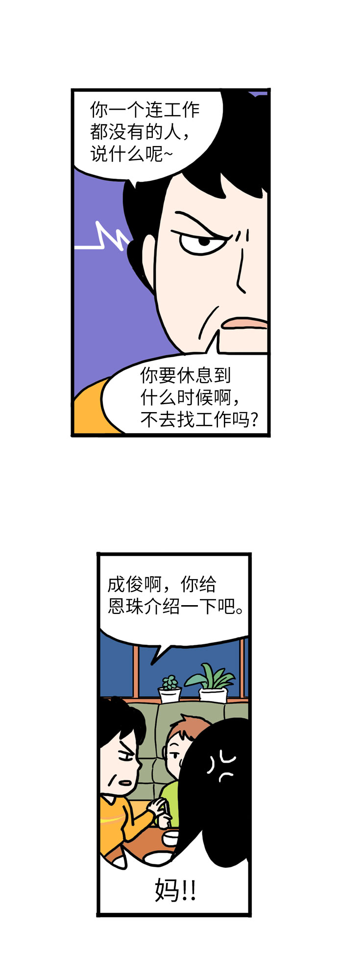 第1话1