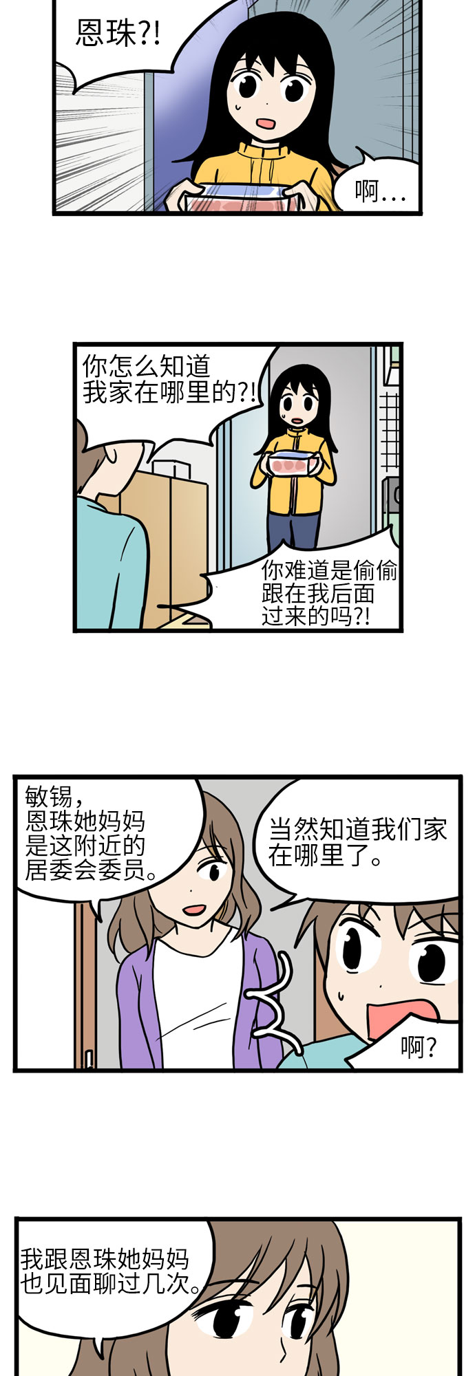 第26话29
