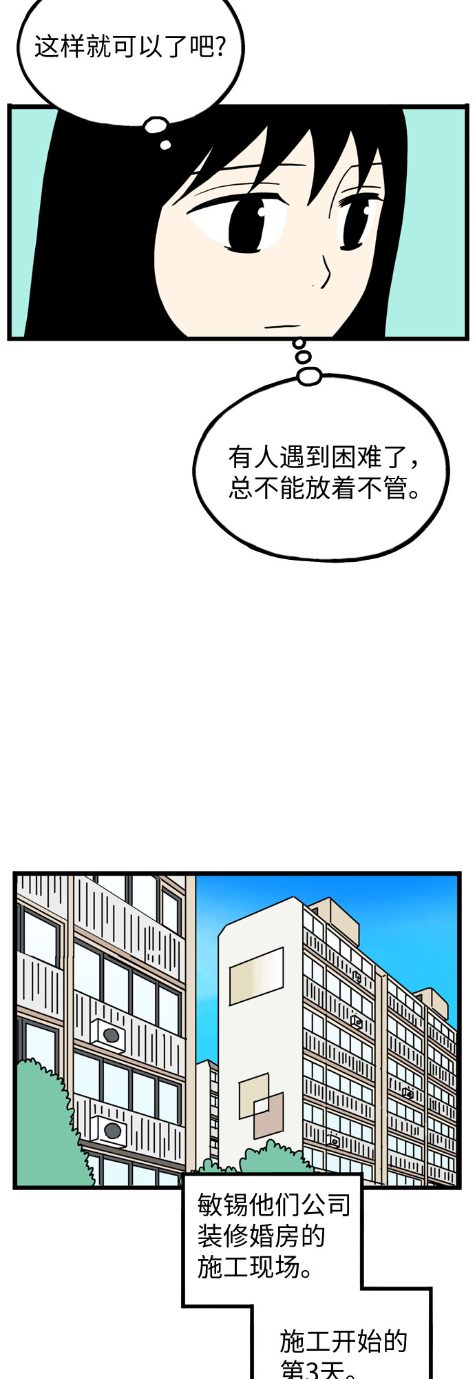 第29话6