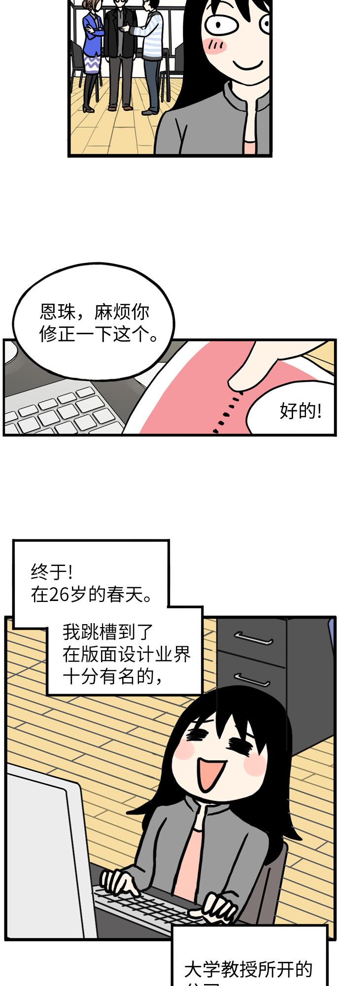 第32话5