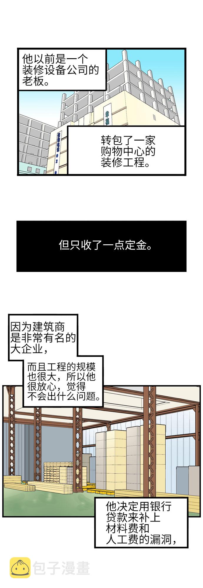 第25话31