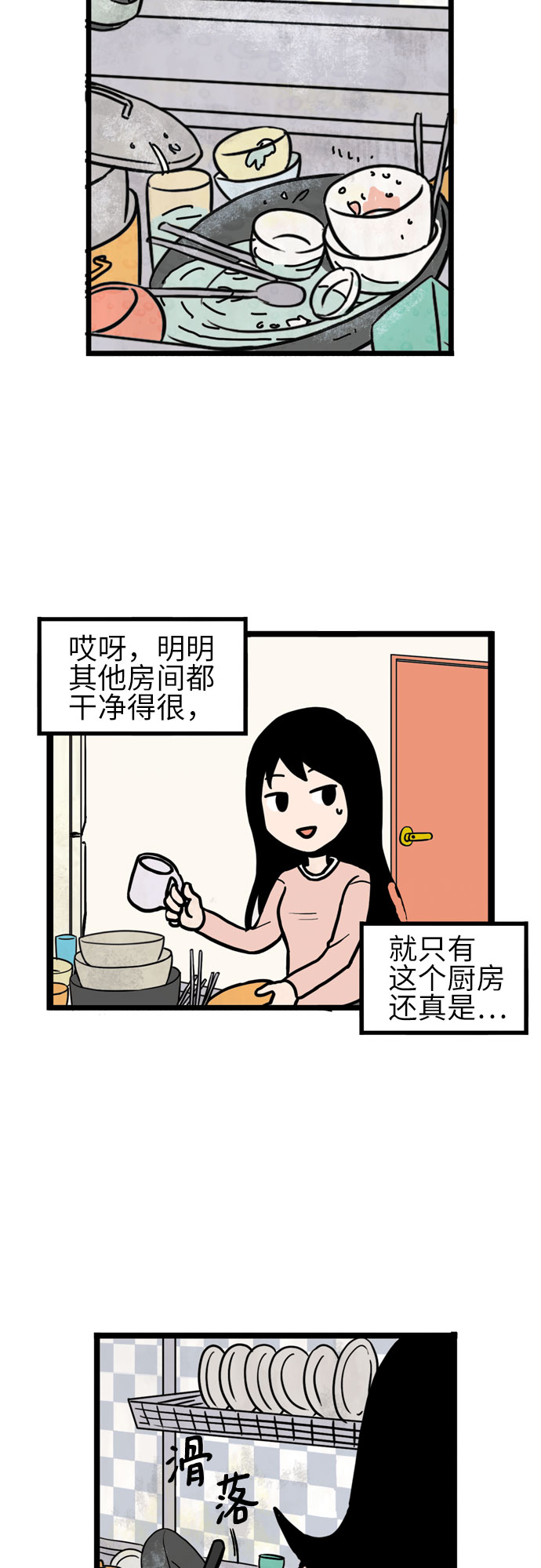 第7话9