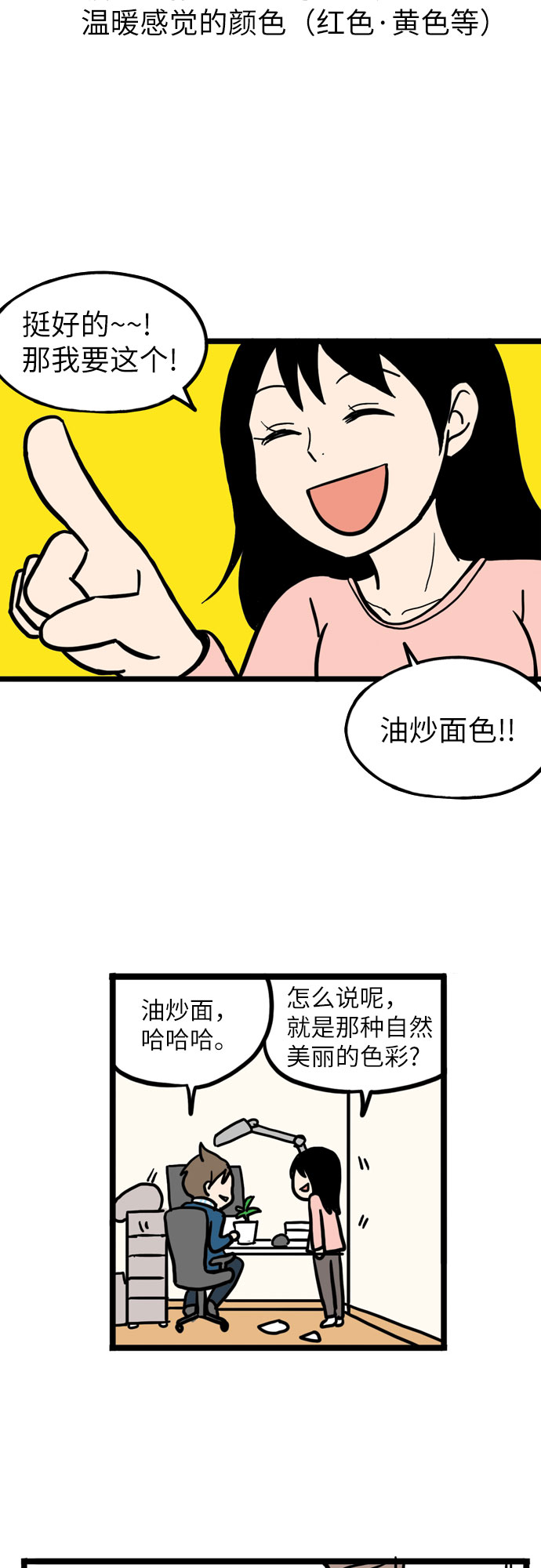 第3话35