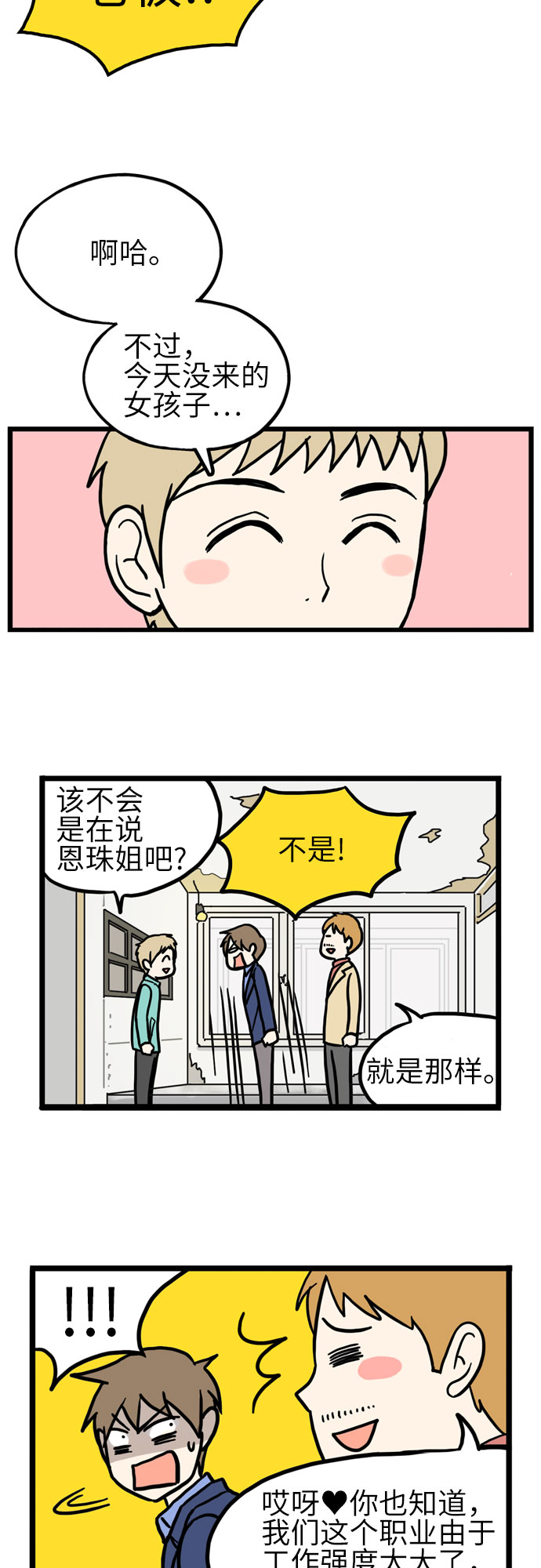 第30话14