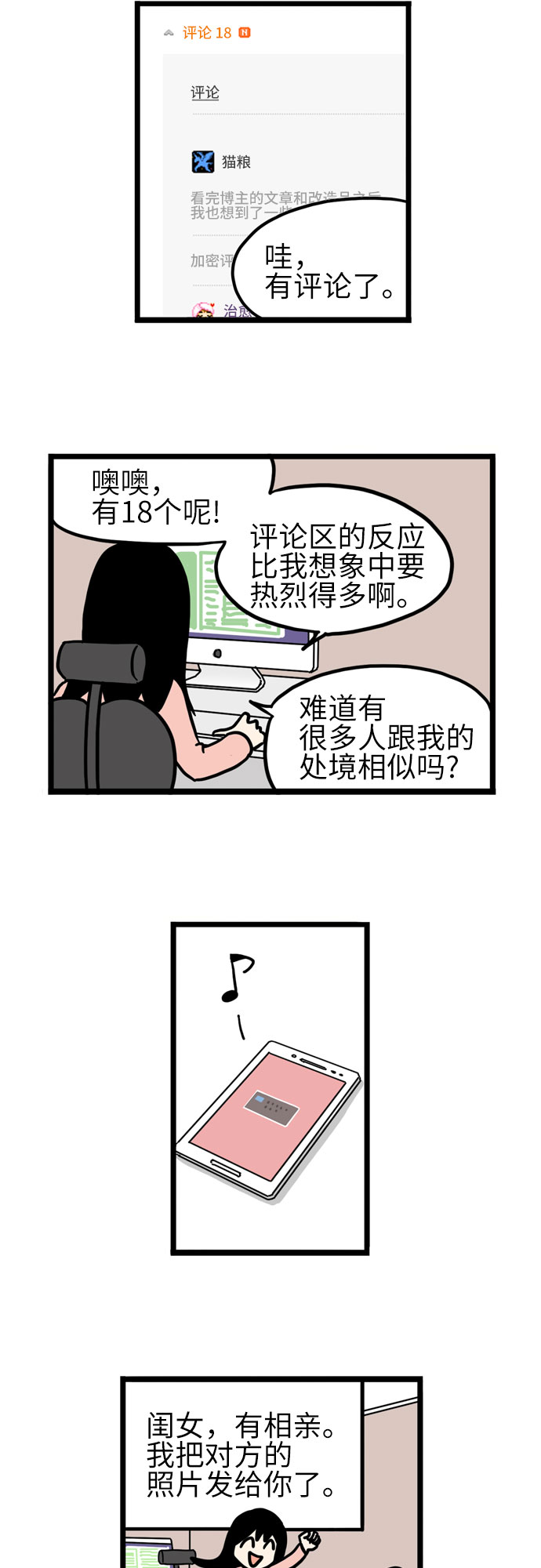 第35话27