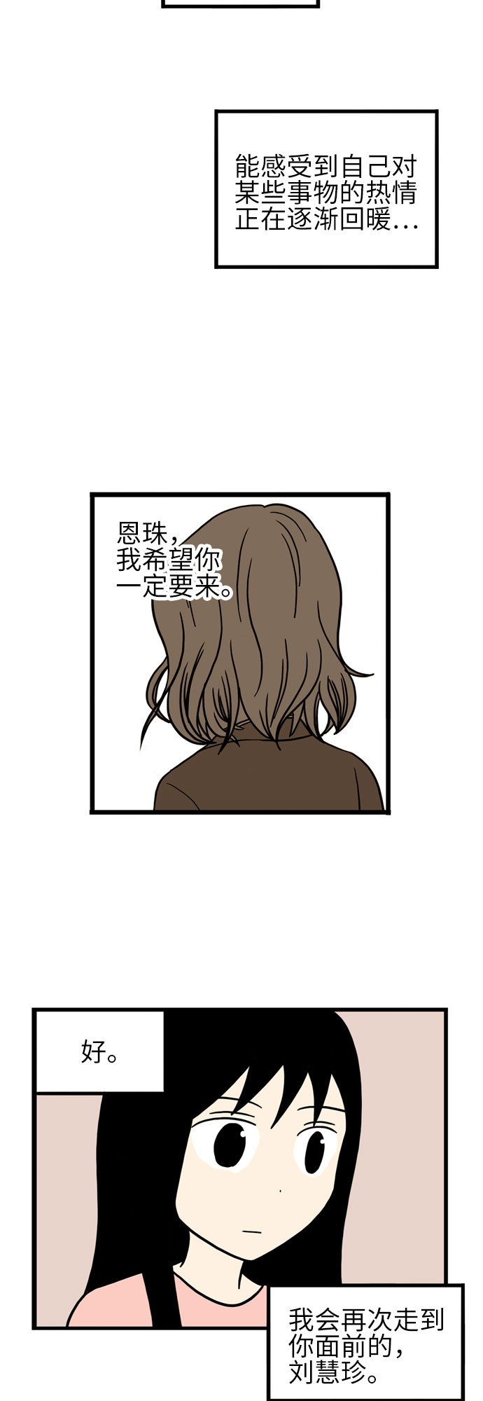 第20话34